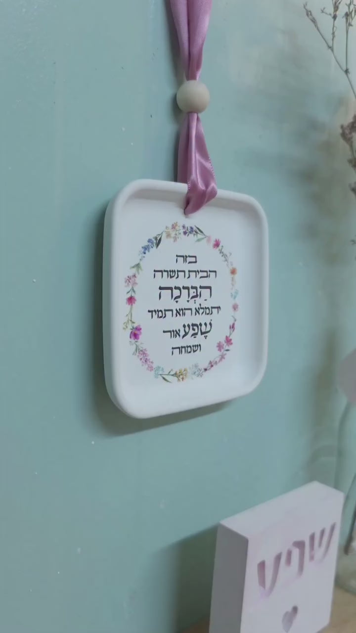 תצוגת הסרטון: קבלי דרך יצירתית