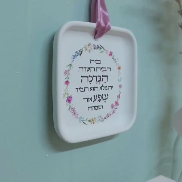תצוגת הסרטון: קבלי דרך יצירתית