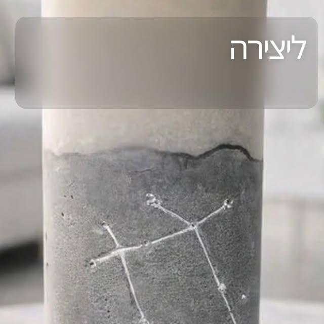 תצוגת הסרטון: איך להכין נר?