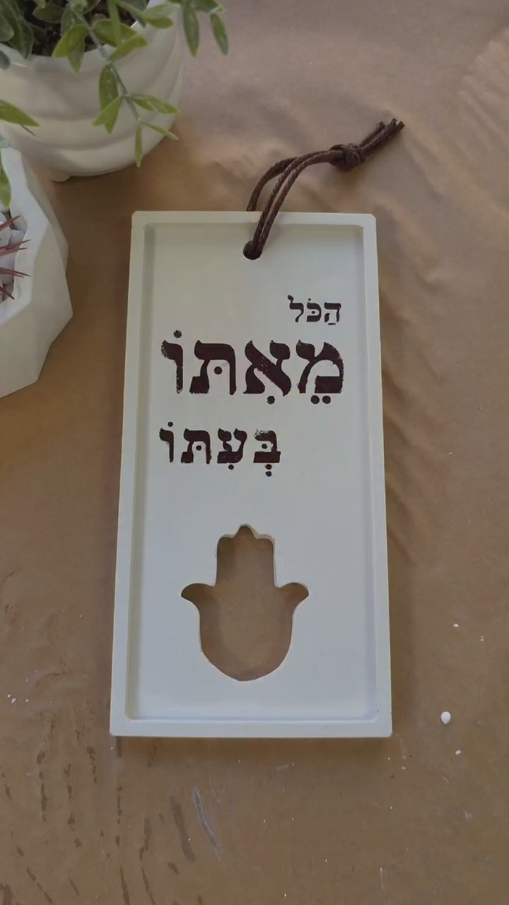 תצוגת הסרטון: תכתבי לי בתגובות
