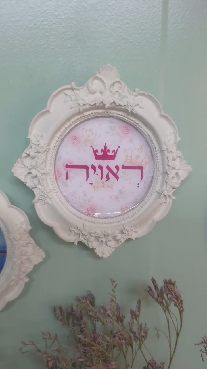 תצוגת הסרטון: בואי לראות איך הפכתי מגש בטון למסגרת תמונה ✨