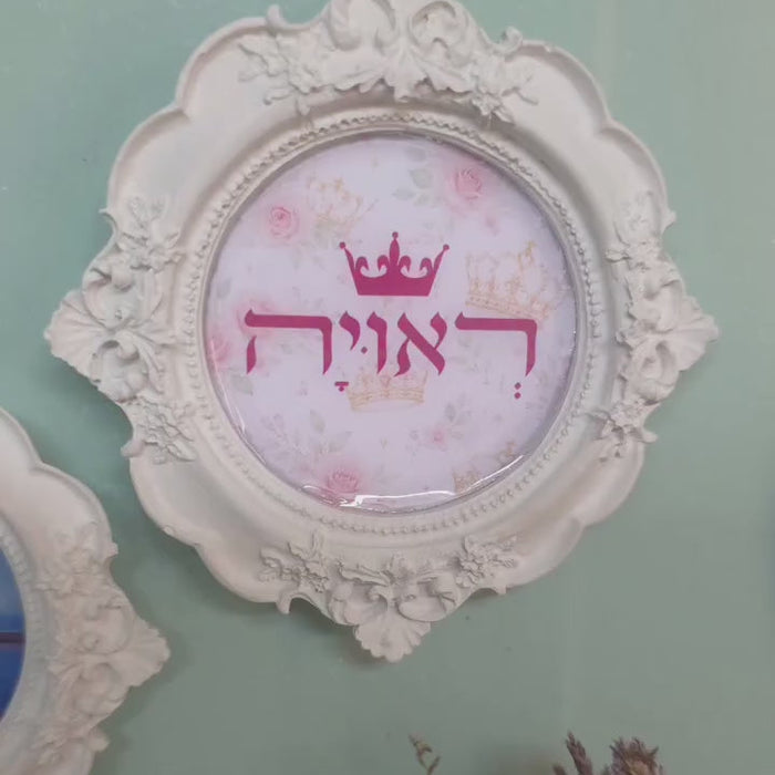 תצוגת הסרטון: בואי לראות איך הפכתי מגש בטון למסגרת תמונה ✨