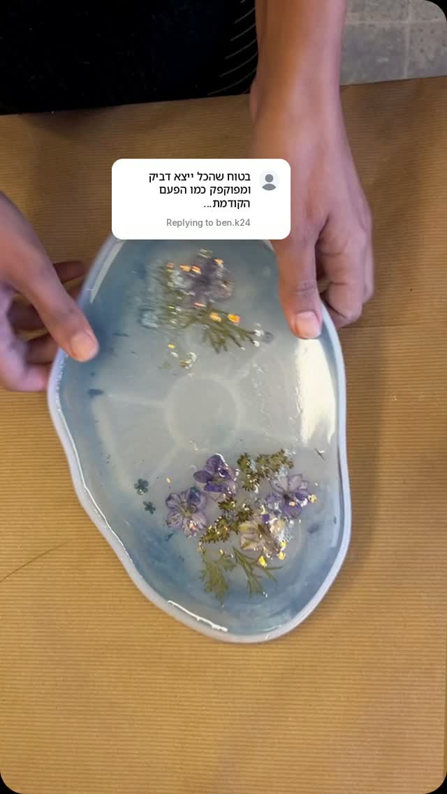 תצוגת הסרטון: רגע השליפה מהתבנית