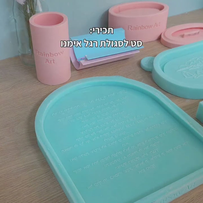 תצוגת הסרטון: תכירי את הסט החדש: