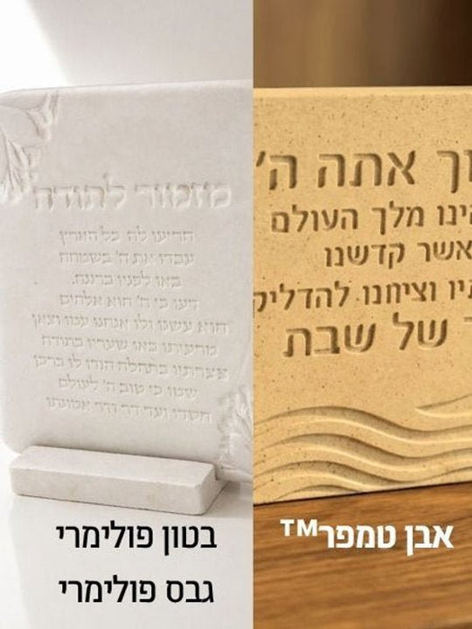 אבן טמפר סהרה – חומר יציקה מינרלי עמיד לחום
