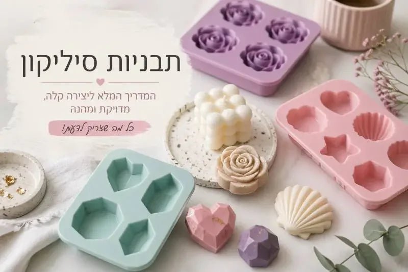 תבניות סיליקון ליצירת בטון פולימרי