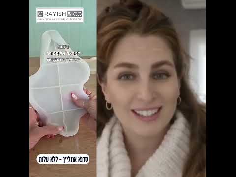 תצוגת הסרטון: נורית על עולם היצירה ו‑GRAYISH