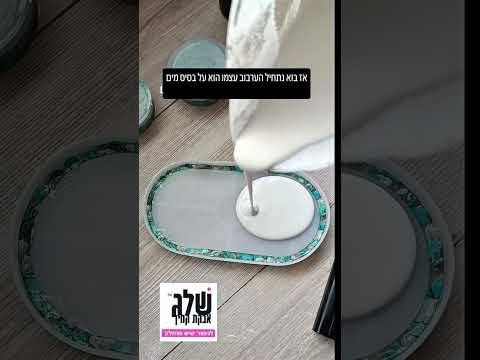 תצוגת הסרטון: מגש ופמוטים בשלג פולימרי