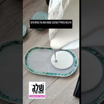 תצוגת הסרטון: מגש ופמוטים בשלג פולימרי