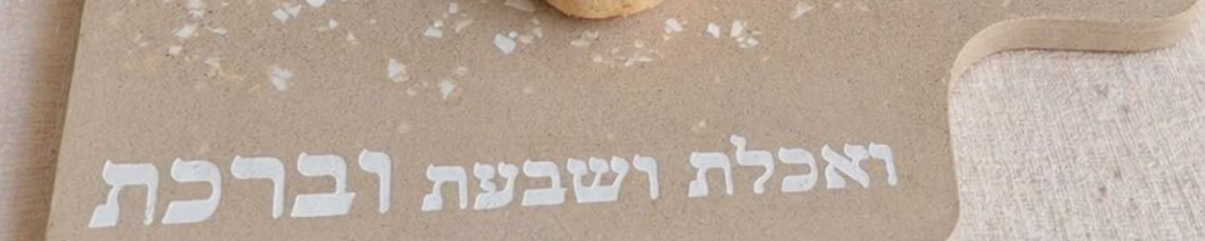 מדבקת שבלונה - כל הדגמים
