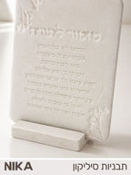 תבנית סיליקון תחתית של מעמד ברכות