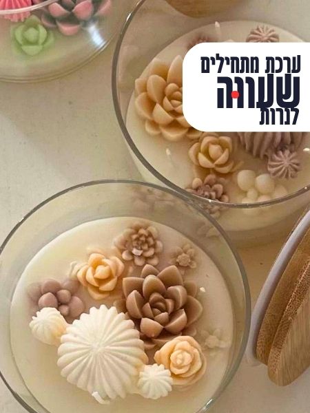 ערכת שעווה למתחילים