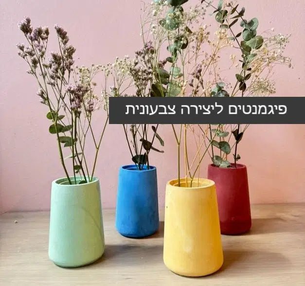בטון פולימרי צבעוני - בגיוון פיגמנט