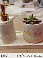 שבלונה דביקה ליצירה - יש לך אותך