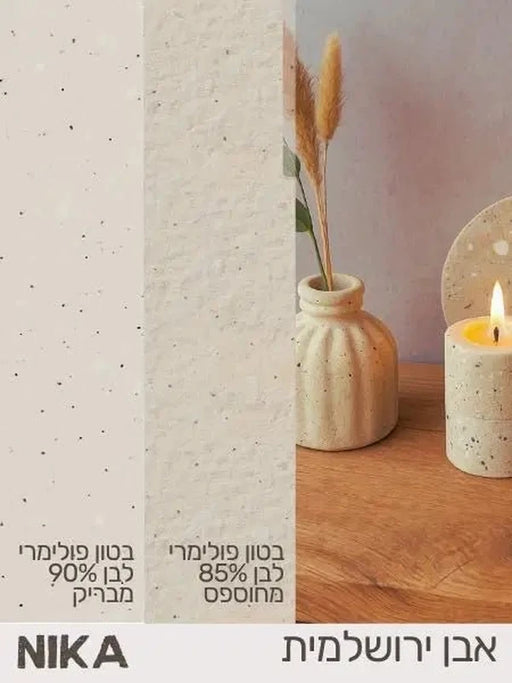 אבן ירושלמית בטון פולימרי 72 ק״ג