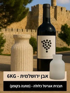 🏺 בטון אפקט אבן ירושלמית6  ק״ג + תבנית סיליקון לאגרטל דקורטיבי