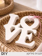 LOVE-  תבניות סיליקון אנכית
