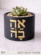 שבלונה דביקה ליצירה - אהבה מודרנית