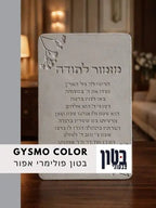 בטון פולימרי בצבע  אפור