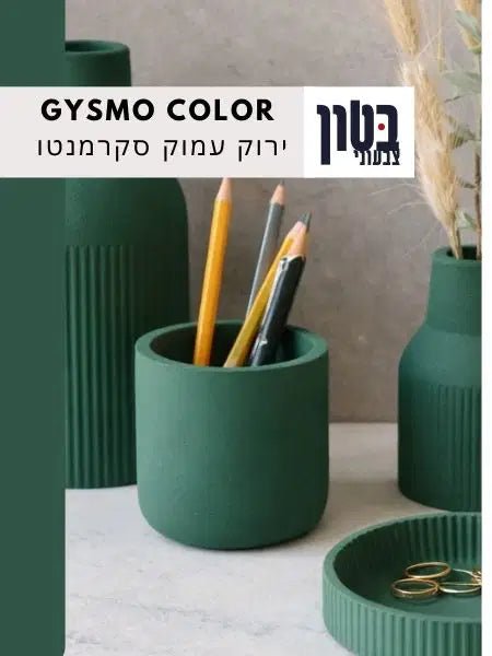 בטון פולימרי ירוק - סקרמנטו