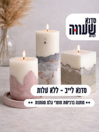 סדנת לייב יציקת נרות ושעווה למתחילות – ללא עלות הדרכה