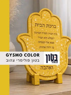 בטון פולימרי צבעוני צהוב חרדלי – אור, בית וחום  (502)