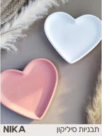 תבנית סיליקון – צלוחית לב ♥