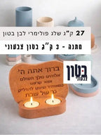 27 ק״ג שלג פולימרי + 3 ק״ג בטון אפקט צבעוני (לבחירה)