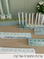 ✨ חנוכייה מעוצבת להכנה עצמית