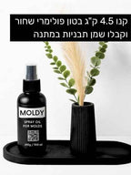 קנו 4.5 ק"ג של בטון פולימרי ג'יסמו פרו - וקבלו סילר לבחירה בהנחה!