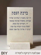 ✨מדבקה - ברכת העסק✨שבלונה