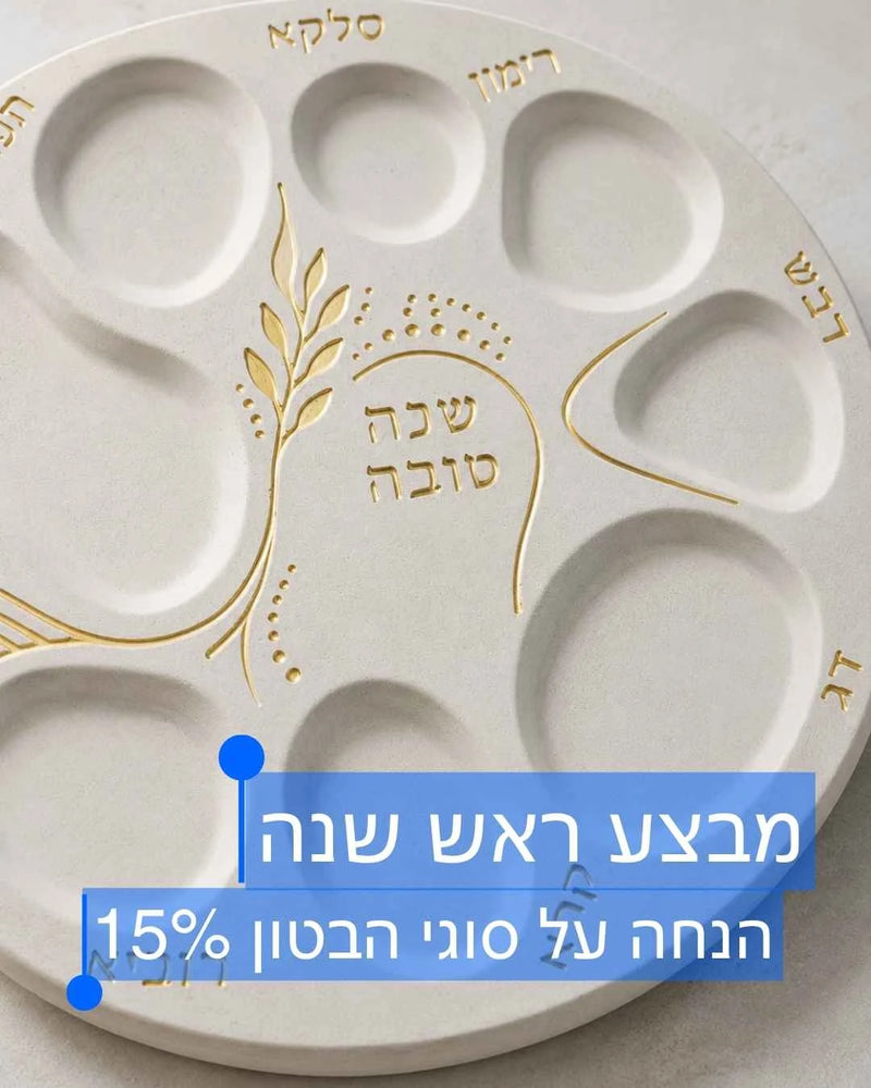 מבצע ראש השנה GRAYISH – 15% הנחה על אבקות בטון פולימרי עם קוד SHANATOVA26