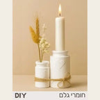 ערכת יצירה להכנת פמוטי לב שבת בשלושה גדלים מבטון פולימרי