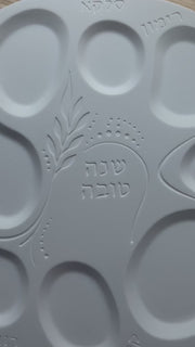 תבנית סיליקון לצלחת ברכות ראש השנה בקוטר 30 ס״מ 