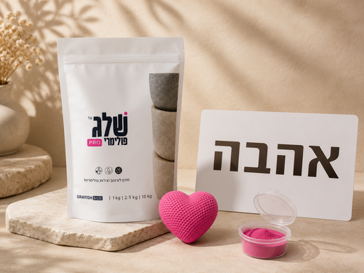 ערכת LOVE לט״ו באב במתנה בקנייה מעל 699 ש״ח – שלג פולימרי PRO, תבנית לב, שבלונת אהבה ופיגמנט פוקסיה