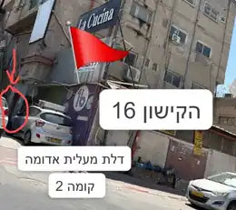 הכניסה לגרייש אנד קו ברחוב הקישון 16, בני ברק — דלת מעלית אדומה, קומה 2